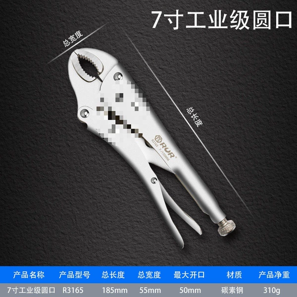 [工业级圆口- 7寸]