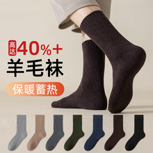羊毛袜男士秋冬季中筒保暖棉袜毛圈地板加绒加厚袜子男款抗寒长袜