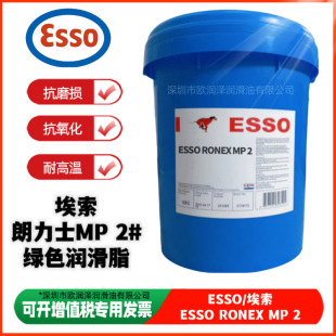 ��������ʿMP����֬  ESSO RONEX MP2 ����;�Gɫ�ߜ��S�Н���֬