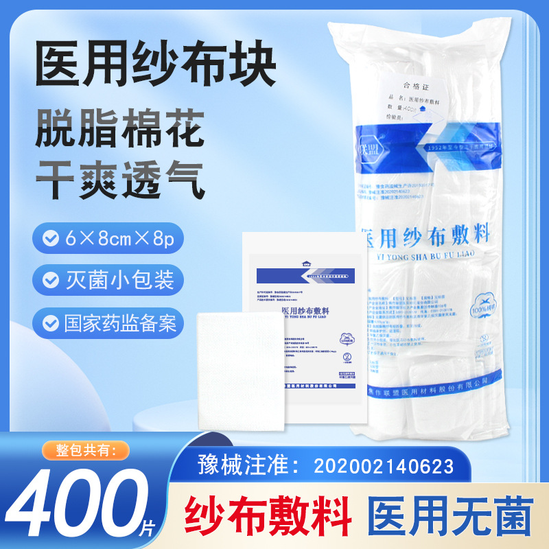 Alliance medical gauze block surgery gauze dressing sterile…