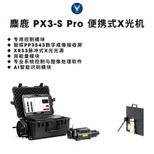 ��¹PX3-S Pro��yʽX��C ���峬����yʽX��C������Σ�UƷ�z�y