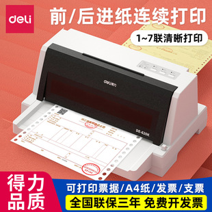 Deli 620K Delivery Express Courier A4 Paper Paper Capital Control Value Value value vancie ncc nc camp evolution printer