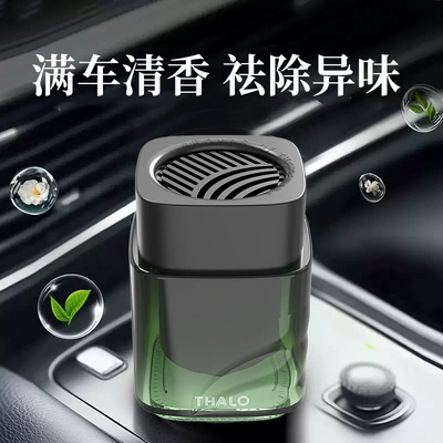 Car Perfume Car Odor: Car Perfume Aromatherapy