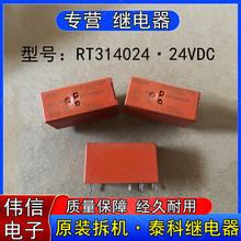 ԭ�b��Ʒ̩��RT314024С�͹����^���һ�M�D�Q8�_16A DC24V��C��