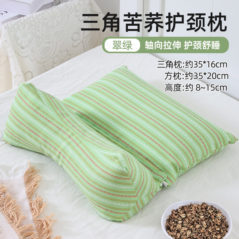 三角頚椎枕そば殻家庭用頚椎睡眠牽引枕大人用取り外し可能な一体型そば枕|undefined