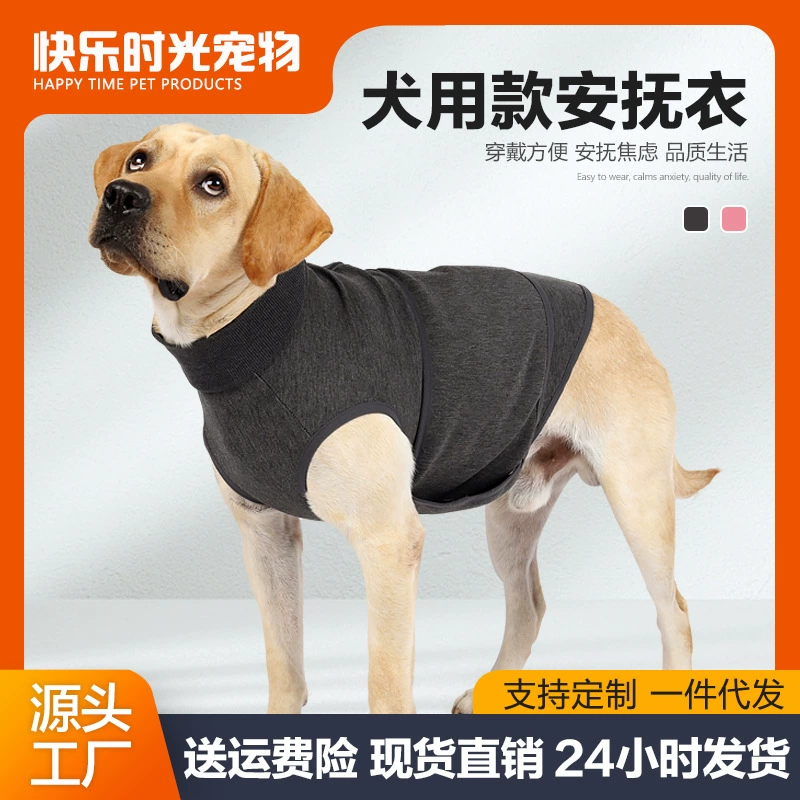 Трансграничные горячие продажи домашних животных одежда для собак, чтобы облегчить беспокойство по поводу разлуки