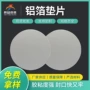 瓶口自粘圆形定制垫片