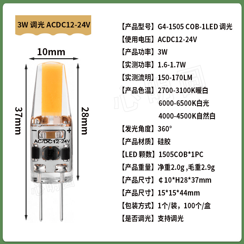 뜨거운 판매 dimmable 1505-3W-ACDC12-24V