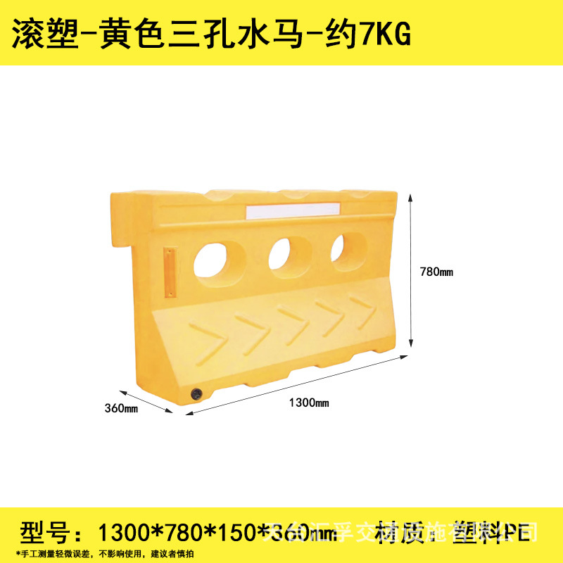 회전성형 3구 물말 노란색 1300*780mm (약 7KG)