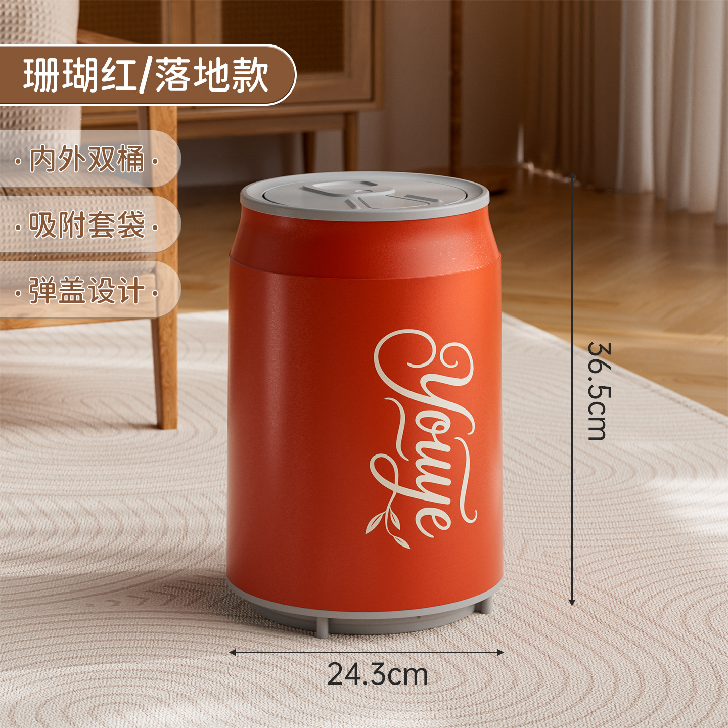 Salón de estar de doble capa Coca-Cola basura auto-adsorción de alto valor facial dormitorio casero gran con cubierta cesta de papel de baño