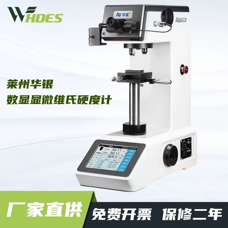 Лайчжоу Huayin HVS-1000ZL цифровой микроскопический измеритель твердости Виккета автоматический микроизмеритель твердости кирпичной башни