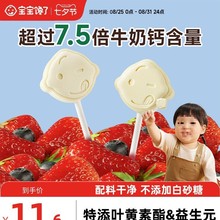牛乳棒高钙牛奶棒白糖奶片儿童零食送宝宝婴儿食谱
