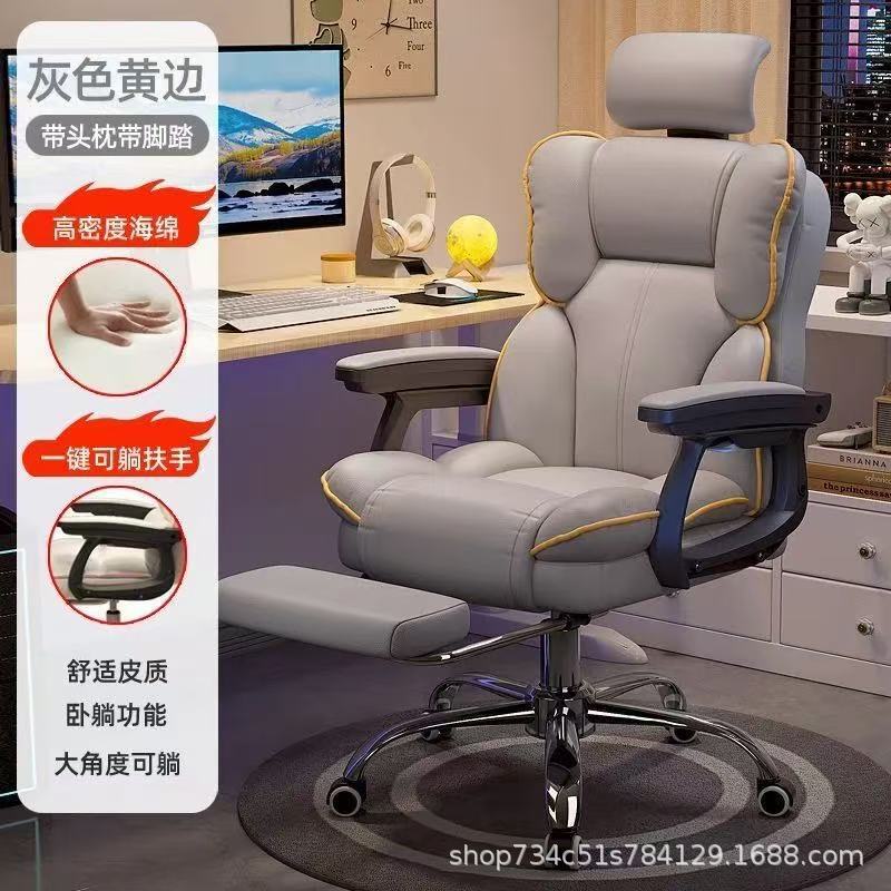 电脑椅家用电竞椅舒适久坐可躺沙发靠背椅人体工学办公书桌座椅子|undefined