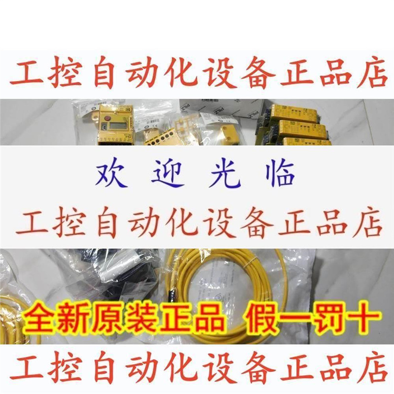 【议价】PILZ皮尔兹继电器570520 570640 710001 750004 750101 7