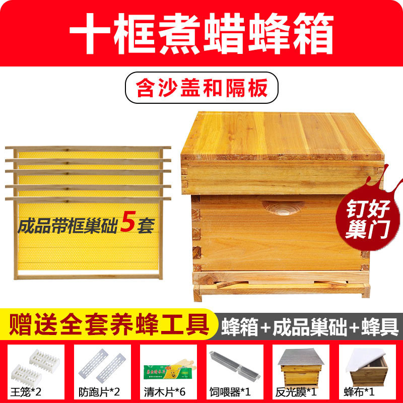 Colmenar de abejas conjunto completo de herramientas de apicultura, colmenar especial, caja de colmenar estándar de diez marcos de cera de abeto.