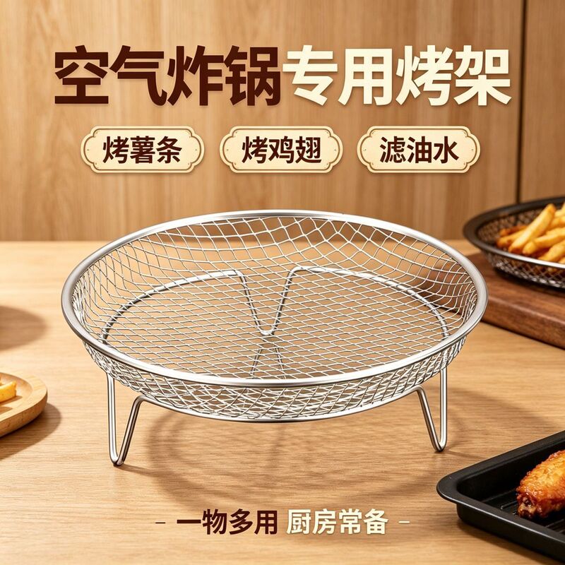 Air fryer grill rack, multi-layered oil separator basket, mesh support, high-quality stainless steel, specialized for filtering and controlling oil, barbecue rack Air fryer grill rack, multi-layered oil separator basket, mesh support, high-quality stainless steel, specialized for filtering and controlling oil, barbecue rack
