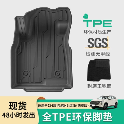 Trunk Mats, Seat Back Mats, Modelə uyğun ayaqaltı