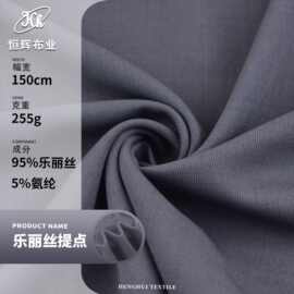 乐丽丝点点提花面料 255g仿tr弹力肌理感布料 裙子服装设计师面料