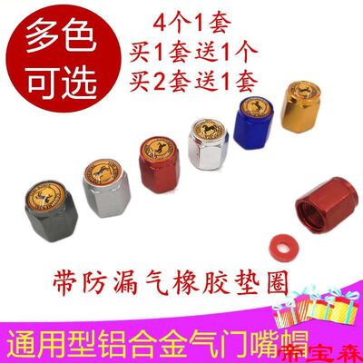 aluminium alloy automobile tyre Valve stem Hat General type Valve core cap Vacuum tyre Gas nozzle Valve stem  12