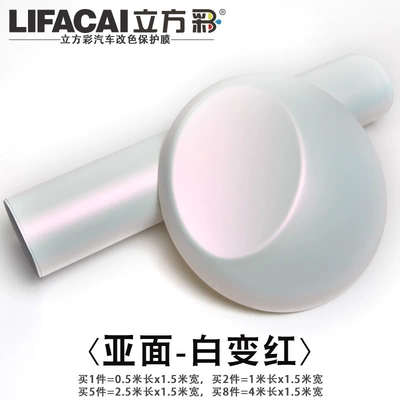 Automotive Film | Fiber Full Body Interior - other-subsurface-white-to-red-50cm-long-15m-wide