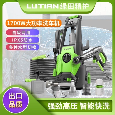 Portable car washer | Lvtian 1700W High Pressure