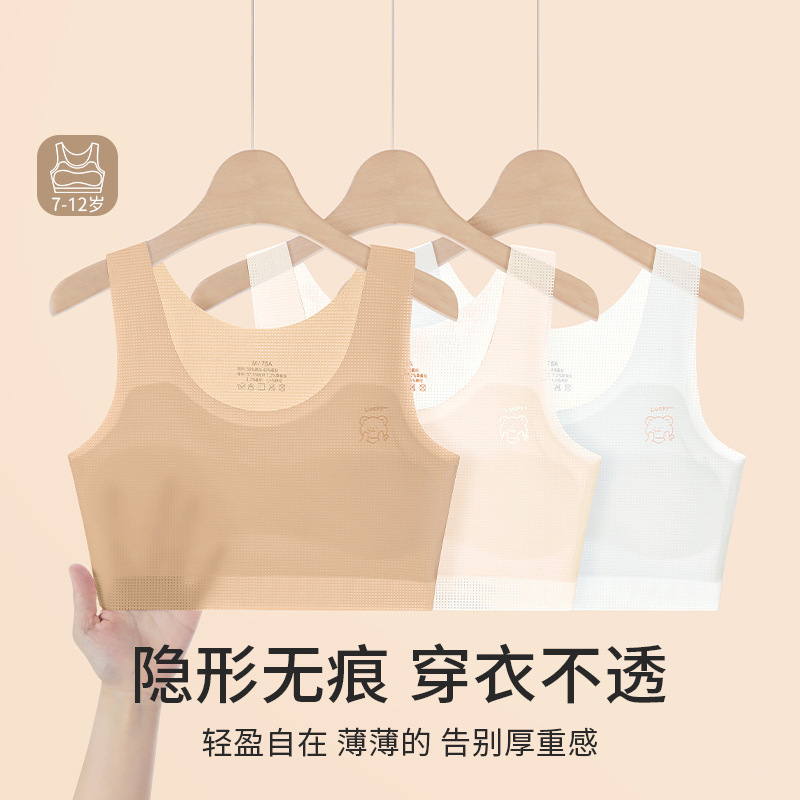Girls' Underwear for the Developmental Period, Elementary and Middle School Students, Stage One, 6-12 Years Old, Small Vest-Style Seamless Breathable Bra for Young Girls Girls' Underwear for the Developmental Period, Elementary and Middle School Students, Stage One, 6-12 Years Old, Small Vest-Style Seamless Breathable Bra for Young Girls