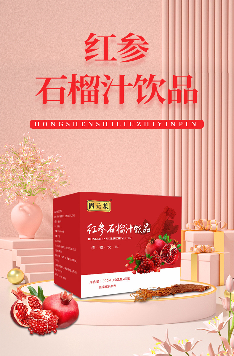 Red Ginseng & Pomegranate Herbal Drink (Panax ginseng & Punica granatum) — 300ml Concentrated Oral Liquid overview
