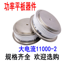 2CZGM11000-2阜晶整流二极管高频ZP11000A 2CZGM11000-6 ZP4000A