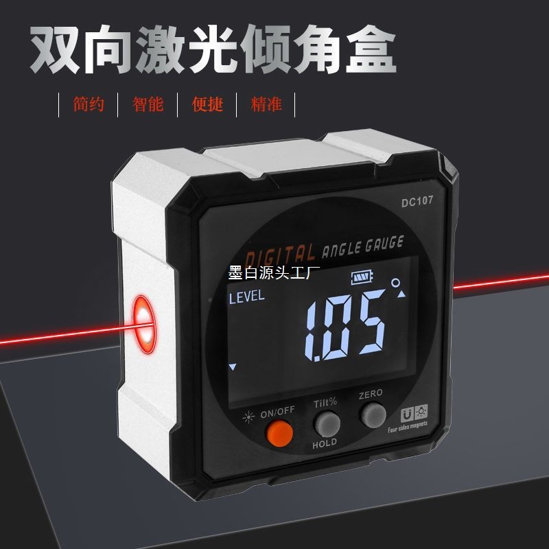 IP54数字可调迷你倾角仪水平尺激光电子多功能激光高精度背光其它