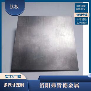 厂家直供 纯钛板Ta1Ta2 钛合金板材 任意切割厚度 钛板加工 抛光-阿里巴巴