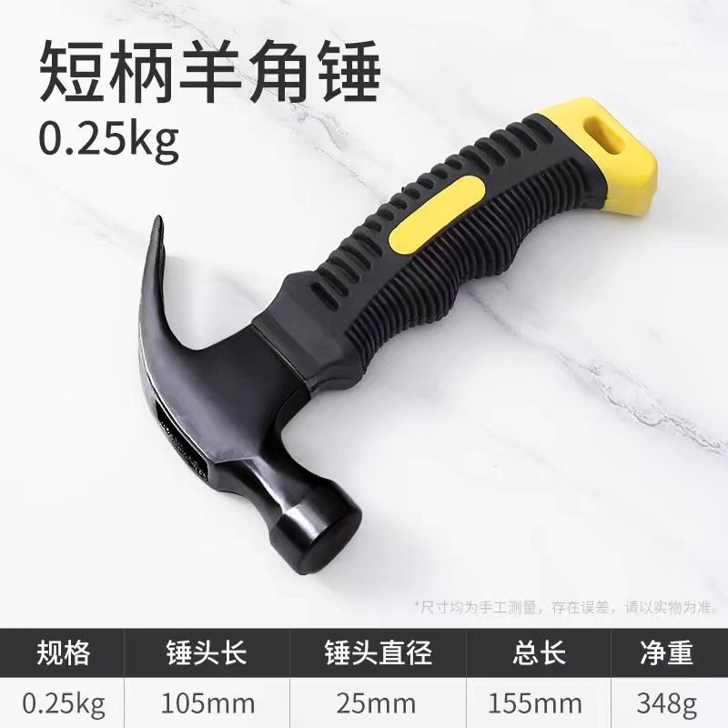 미니 클로 해머 0.25KG [방수형]