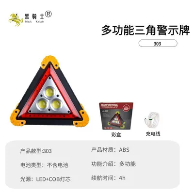 Led Car Warning Tripod Emergency Light Multi-Function Long Battery Life Red Light Repair Car Portable Flashlight (Warning sign) - multi-function-triangle-warning-sign-color-box-data-line-without-battery