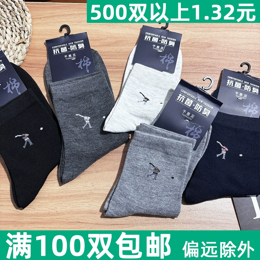 Мужские носки чулки повседневные спортивные впитывающие пот, дышащие и удобные мужские новые хлопчатобумажные носки черные и белые серые