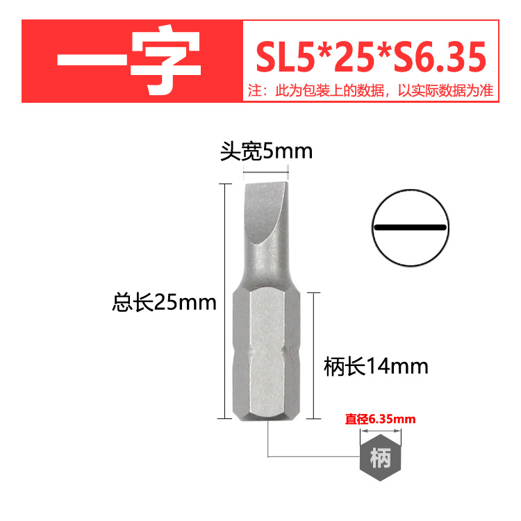 One word SL5*25mm