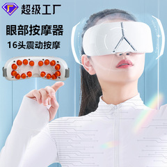 跨境眼部按摩仪护眼缓解眼睛疲劳干涩润眼眼睛按摩器罩热敷神器