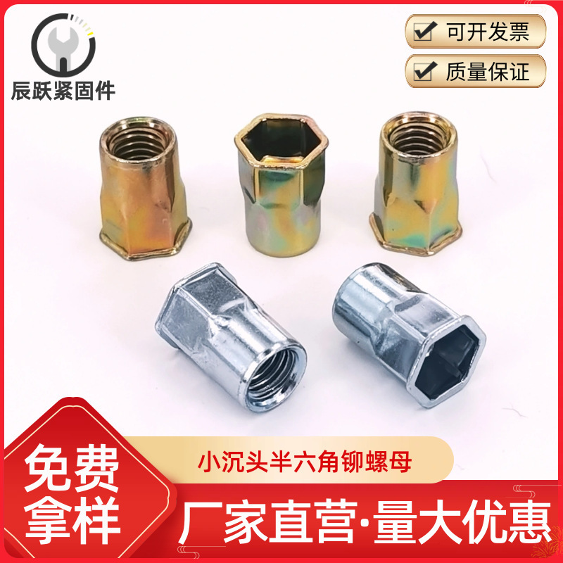 Countersunk Half Hexagonal Rivet Nut, Riveted Countersunk Rivet Nut, Galvanized Half Hexagonal Rivet Nut, Ram M3-12