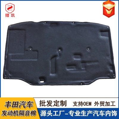 Car sound-absorbing cotton 4500LC80 engine hood heat