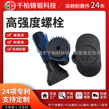 定制4140椭圆头螺栓 42CrMo水泥磨衬板螺栓和螺母 加长加大紧固件
