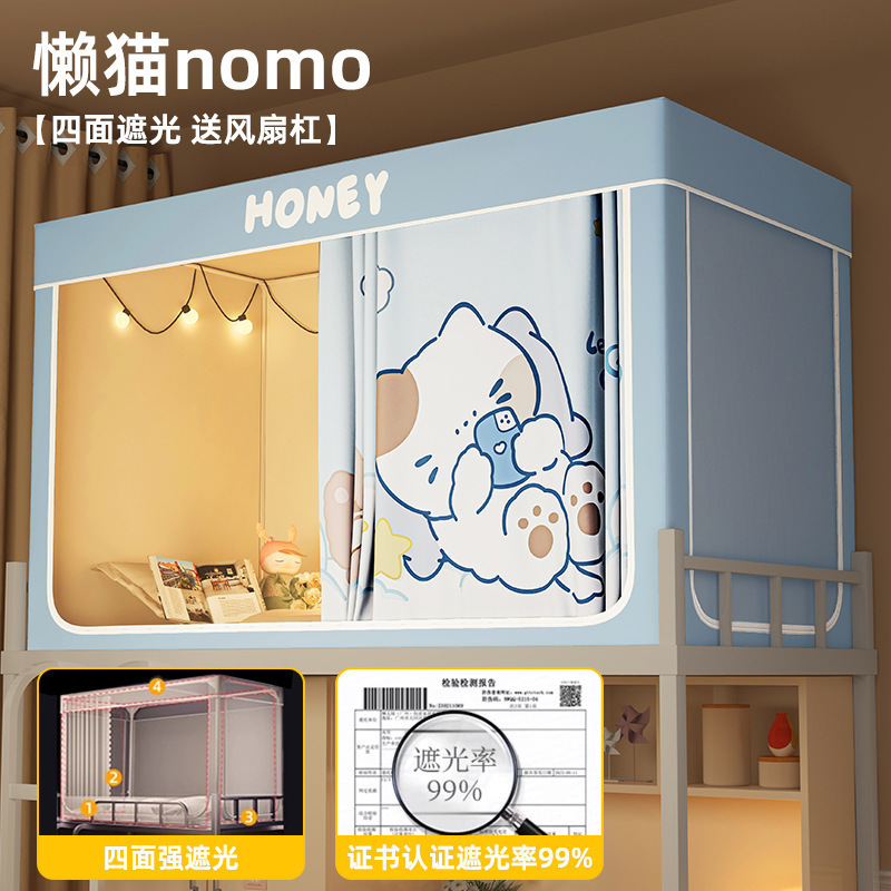 Fuerte cortina de cama opacas mosquitera todo incluido dormitorio de estudiantes universitarios dormitorio individual litera superior e inferior tienda de cortina especial