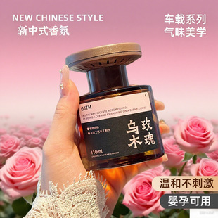 Car Aromatherapy 2025 New Car and Residence Dual-purpose Jewelry Ornaments High-grade Wooden Perfume Lasting Fragrance and Odor Removal