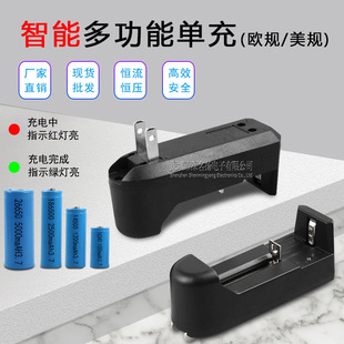 18650 14500 Lithium Battery Charger 4.2V multifunctional single slot charging 18650 multi-purpose single charging intelligent
