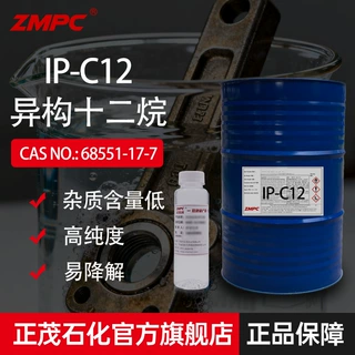 正茂石化异构十二烷 工业清洗用 高纯低味脱脂溶剂油12烷