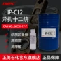 低味工业异构石化十二烷