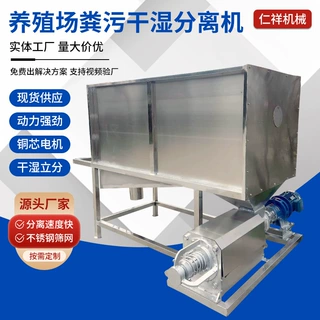 大型猪粪干湿分离机 牛粪鸭粪固液分离机 多机组养殖场粪污脱水机