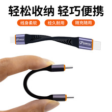 双头Type-C转Type-C全功能数据线公对公延长软扁短板线高速传输线