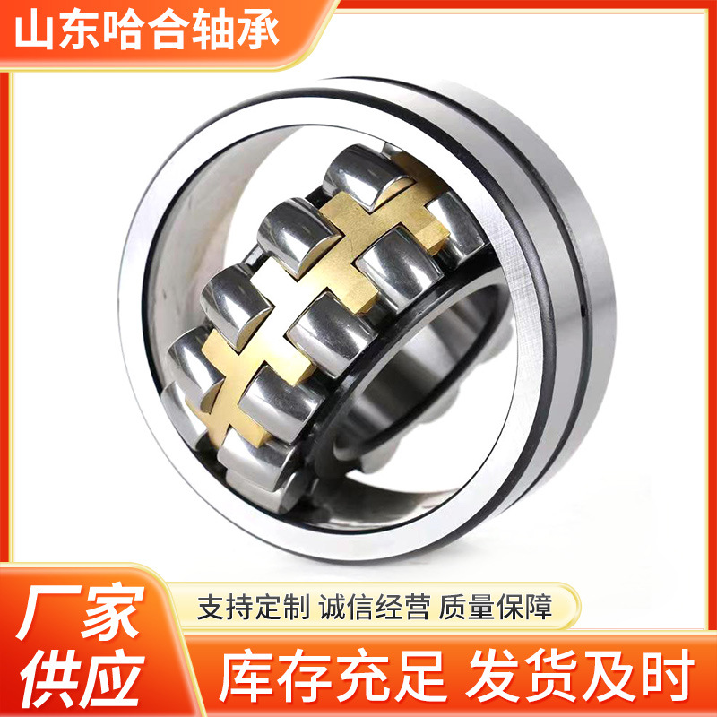 调心滚子轴承23036230382304023044230482305223056CC/W33高转速