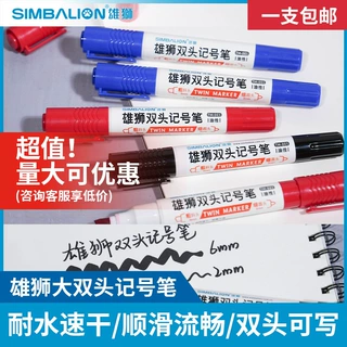 雄狮大双头记号笔油性物流笔标记TM0016MM粗速干防水马克笔不掉色