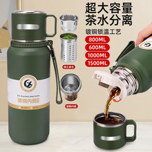 新款316不锈钢镀铜保温杯超大容量学生泡茶运动壶茶水分离水杯