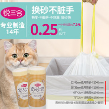 适用智能猫厕所专用垃圾袋加厚集便猫砂袋宝藏袋自动猫砂盆批发