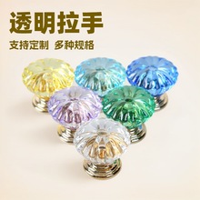 厂家30mm水晶拉手 抽屉拉手 球形拉手单孔防钻石型透明拉手批发
